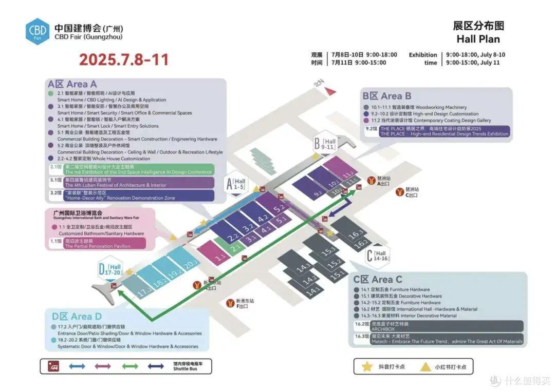 快来→万商奔赴的广州建博会:锚定生态位,再造渠道力!