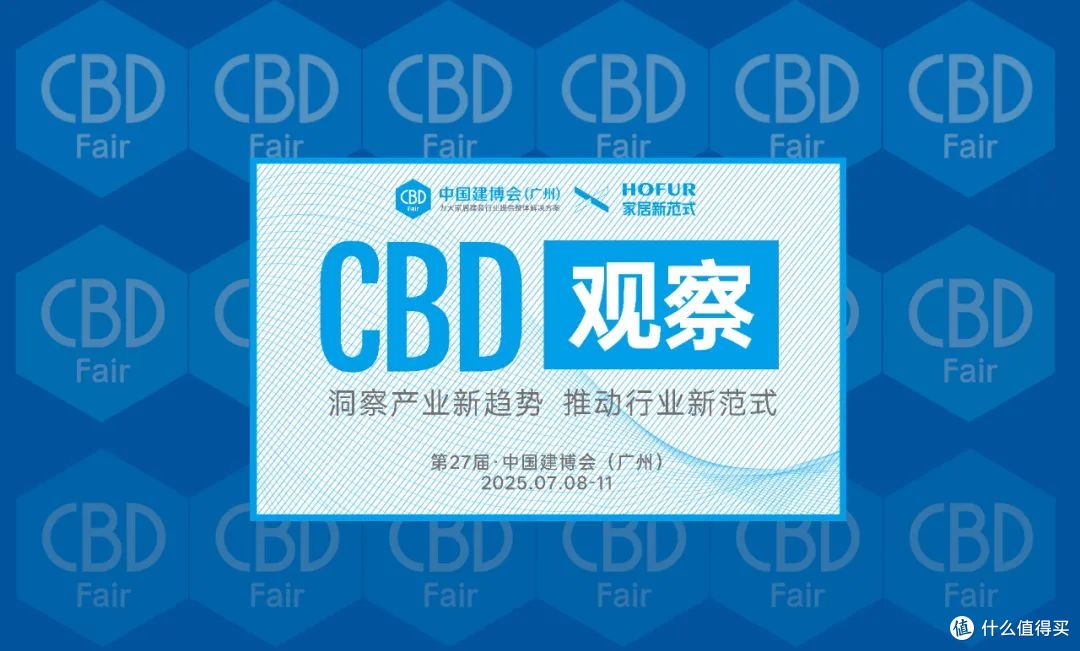 快来→万商奔赴的广州建博会:锚定生态位,再造渠道力!