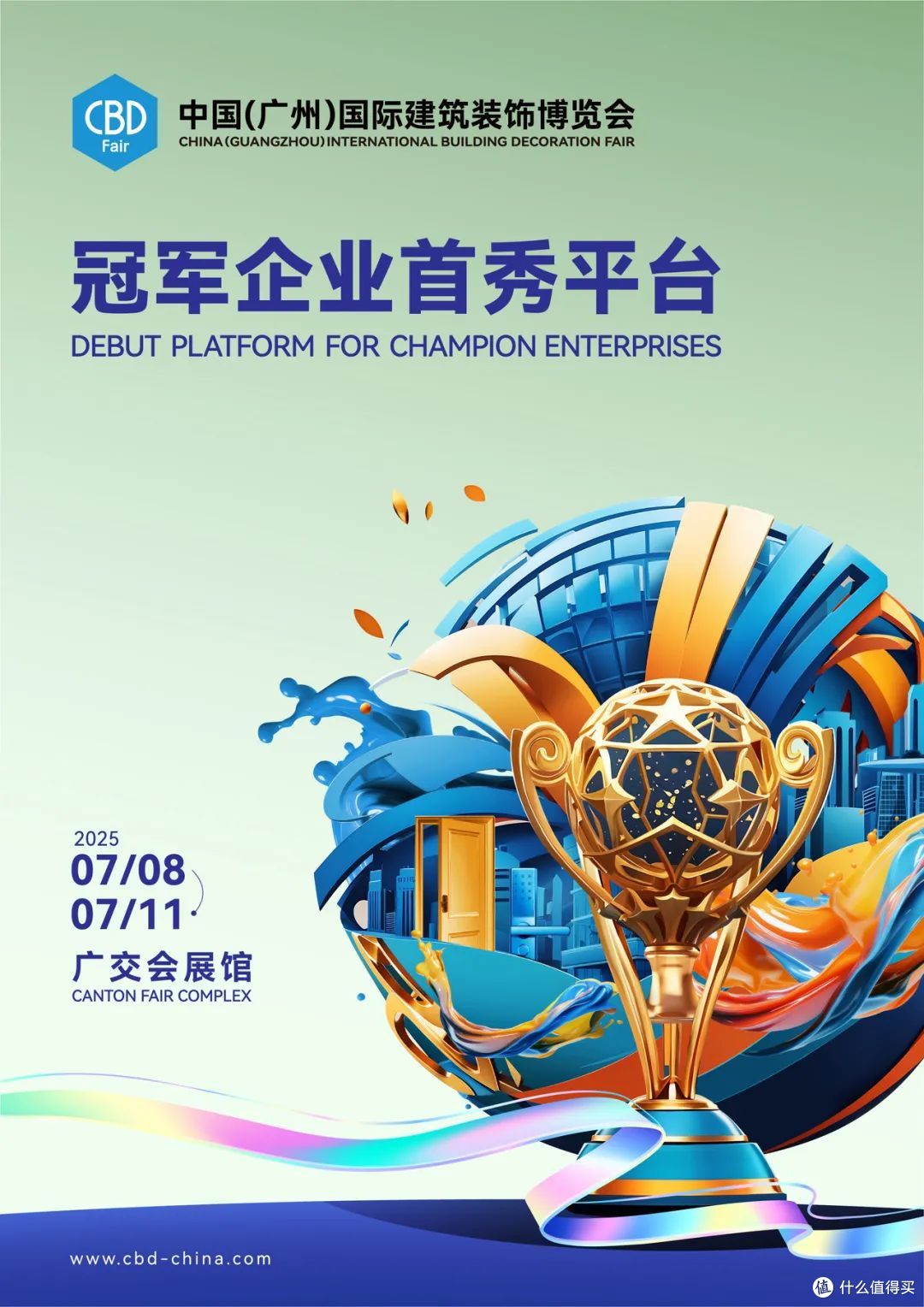 快来→万商奔赴的广州建博会:锚定生态位,再造渠道力!