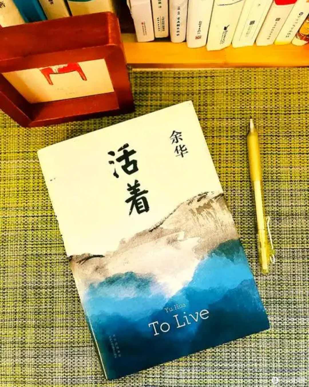 于《活着》中,品悟生命真谛