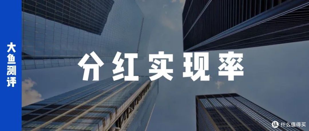 大鱼测评第1415篇原创
