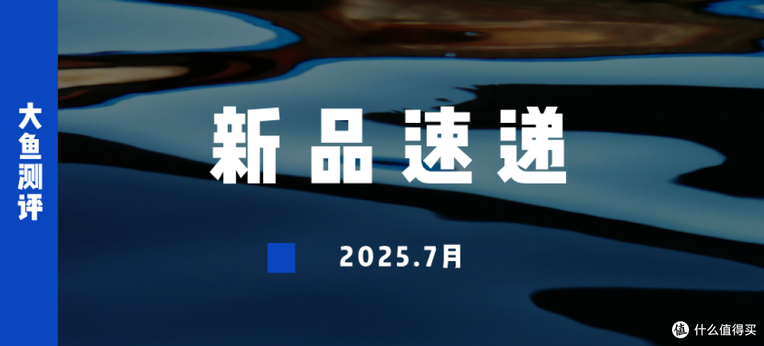 大鱼测评第1416篇原创