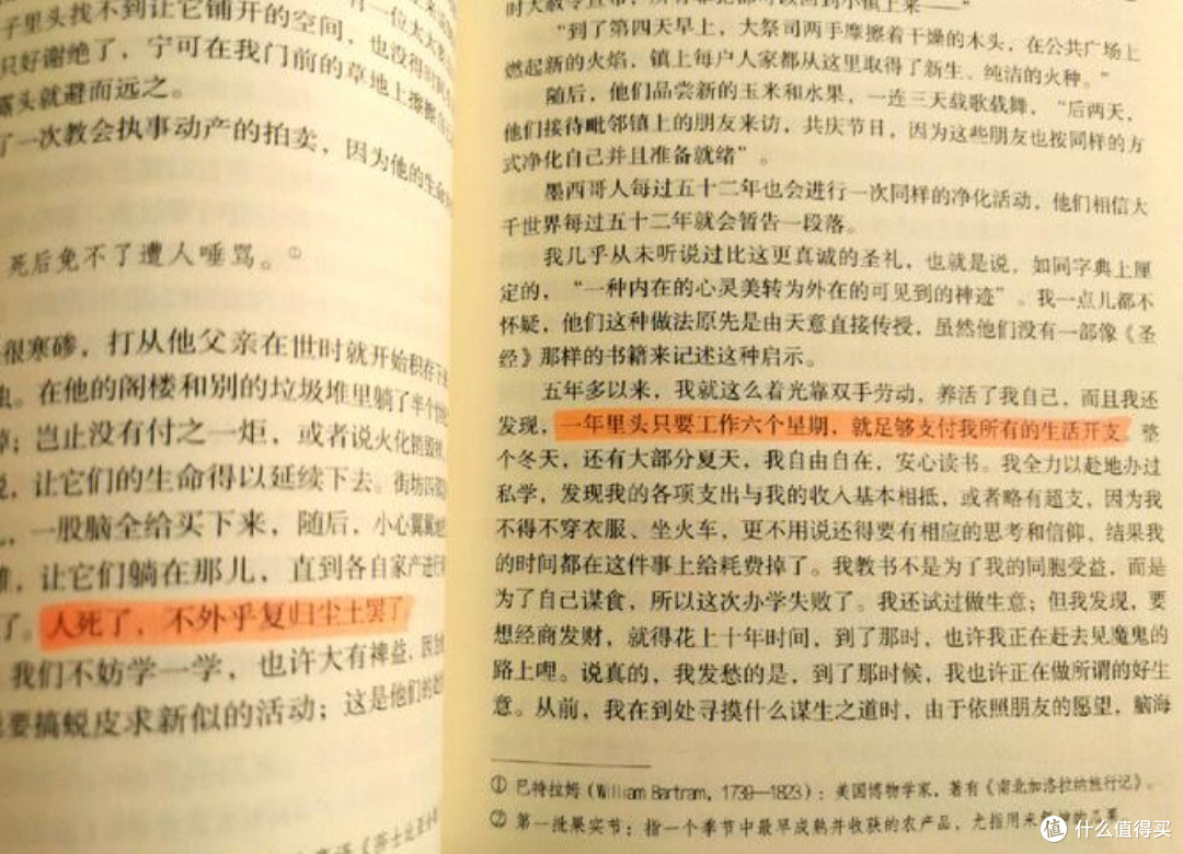 走进《瓦尔登湖》：寻觅心灵的宁静桃源