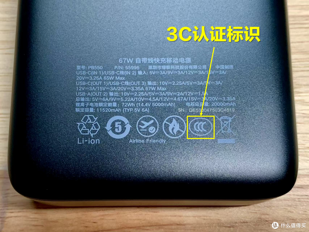 3C认证 安全无忧：绿联超能块67w充电宝，随身充电安心首选！