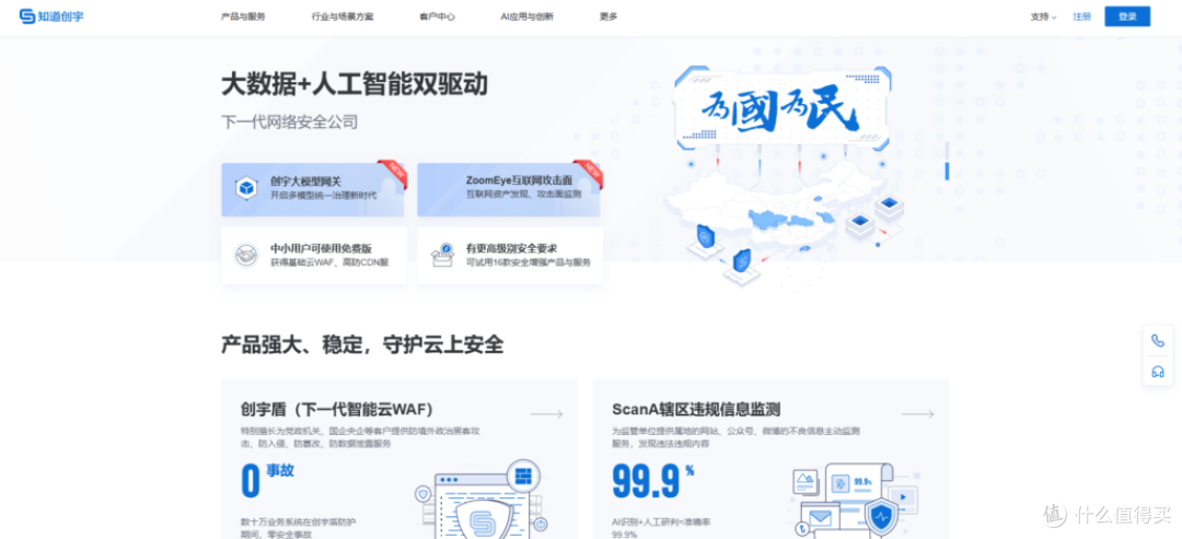 企业人机验证接口选型：9大厂商横评