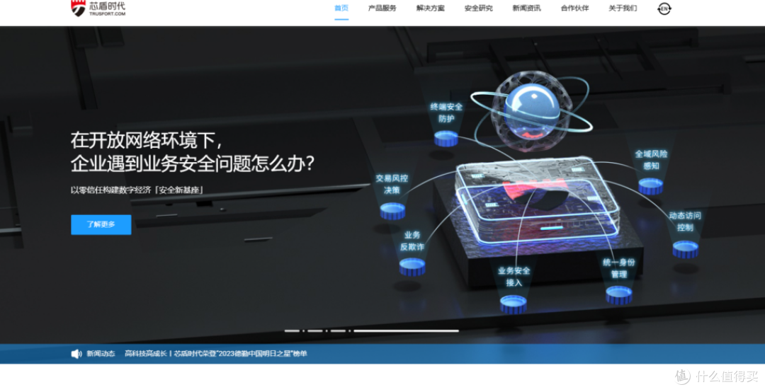企业人机验证接口选型：9大厂商横评