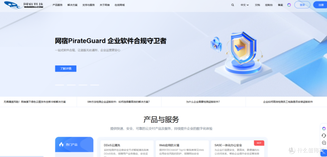 企业人机验证接口选型：9大厂商横评