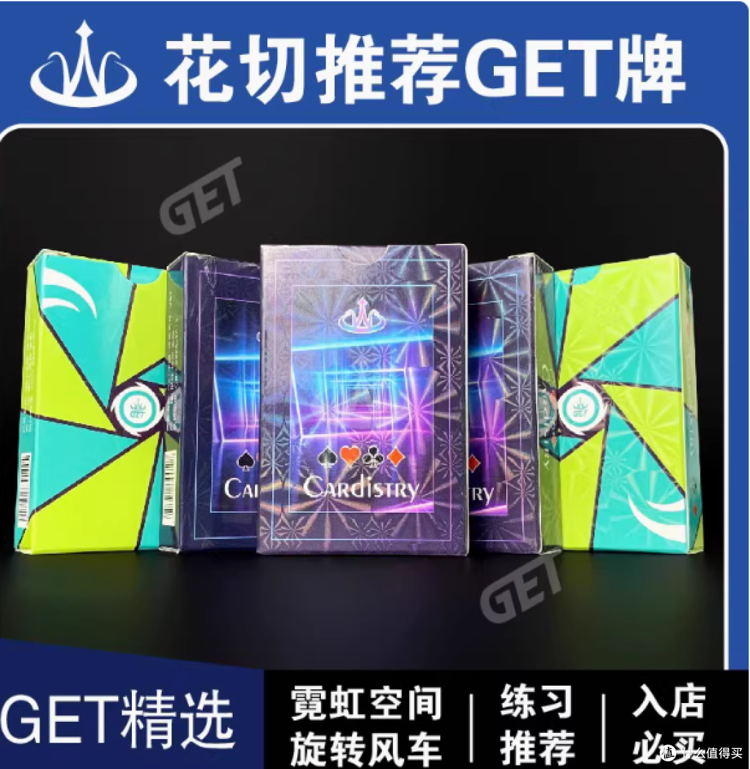 万全旗舰店GET花切扑克牌:指尖上的艺术盛宴与创意收藏之选