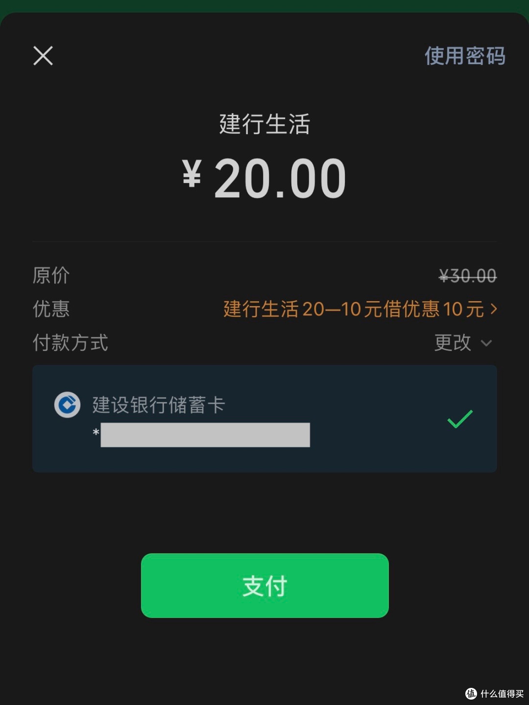冲!建行7月活送钱!100元立减金、36元立减金,34购80元京东卡