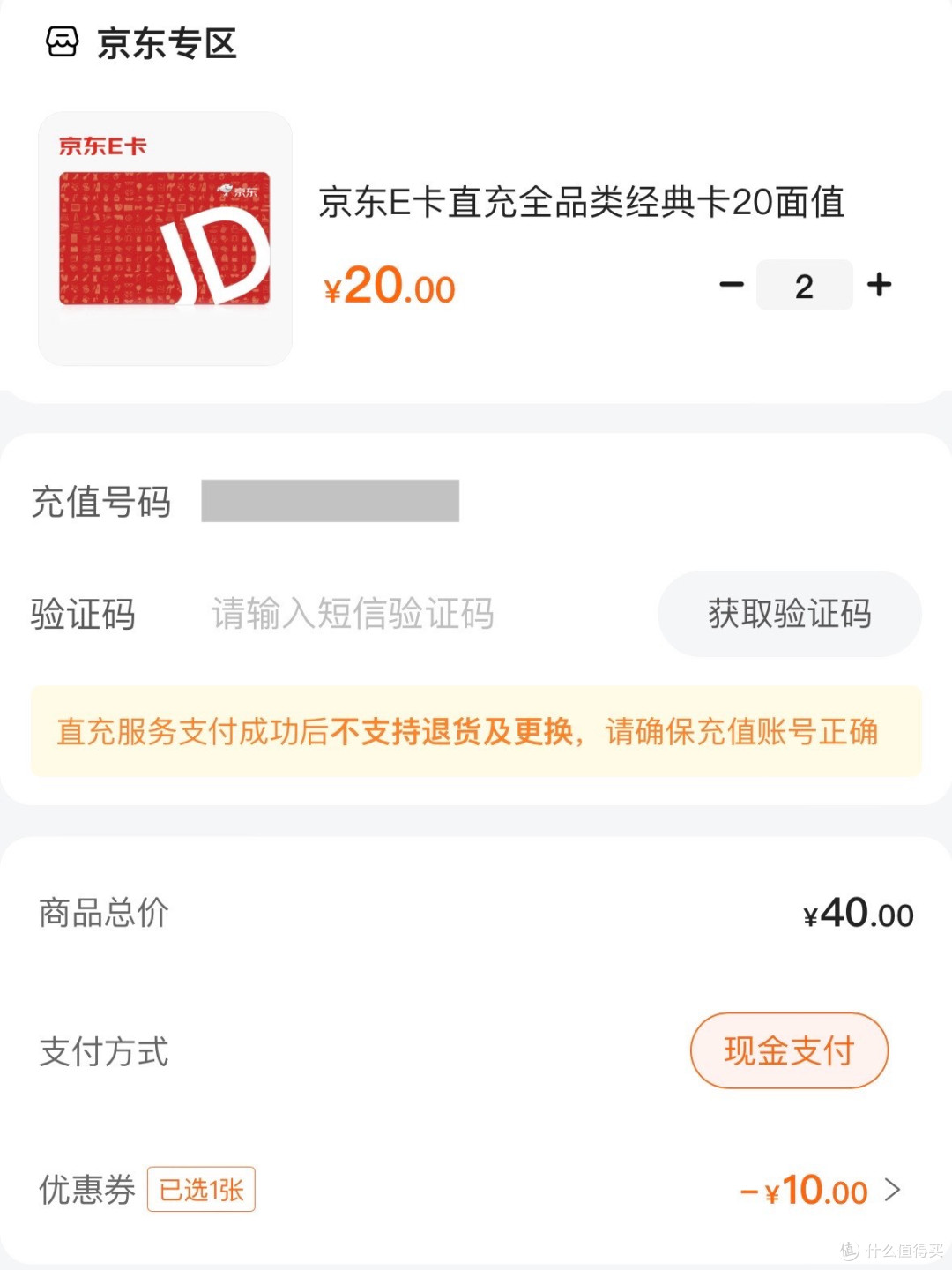 冲!建行7月活送钱!100元立减金、36元立减金,34购80元京东卡