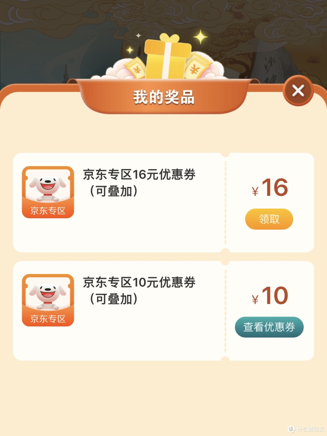 冲!建行7月活送钱!100元立减金、36元立减金,34购80元京东卡