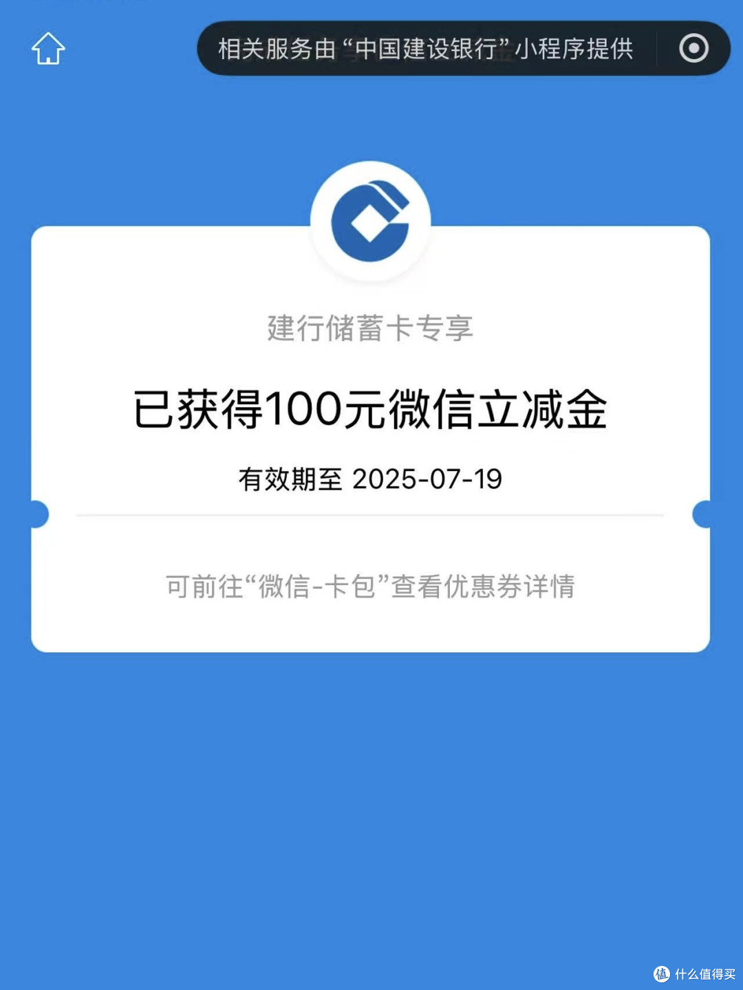 冲!建行7月活送钱!100元立减金、36元立减金,34购80元京东卡