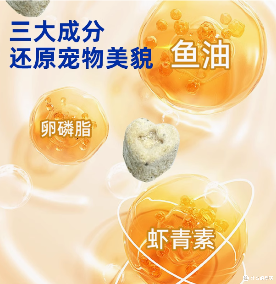 原本宠物营养鱼油虾青素晶球冻干,开启爱宠美毛新体验