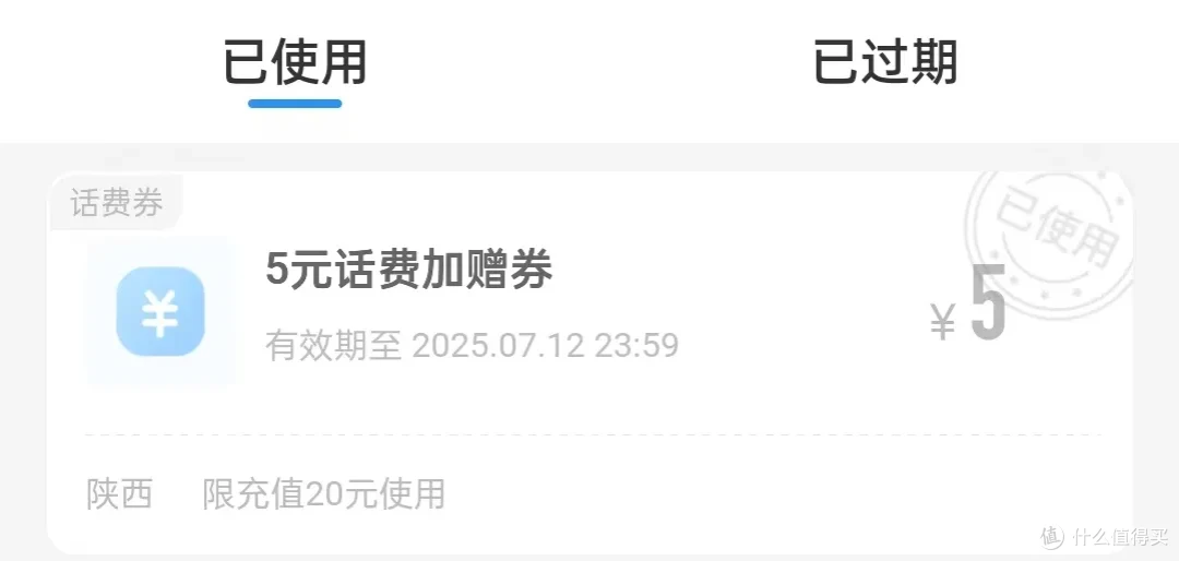 每月60GB流量，免费送一年，移动8元套越用越香！