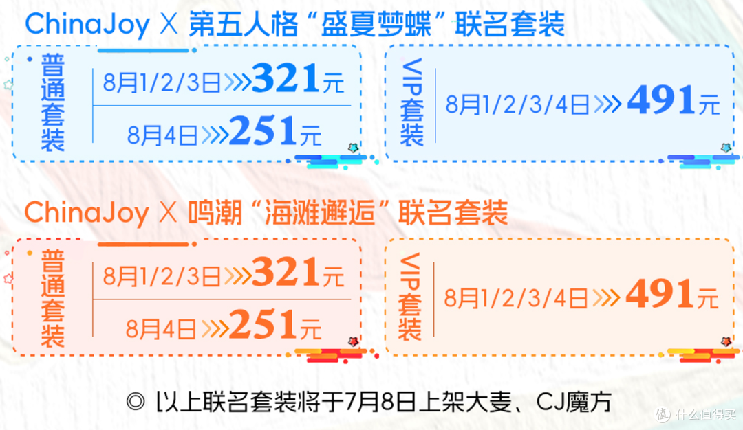 ChinaJoy 2025全面解析:玩家必备的展会亮点与活动全知道!