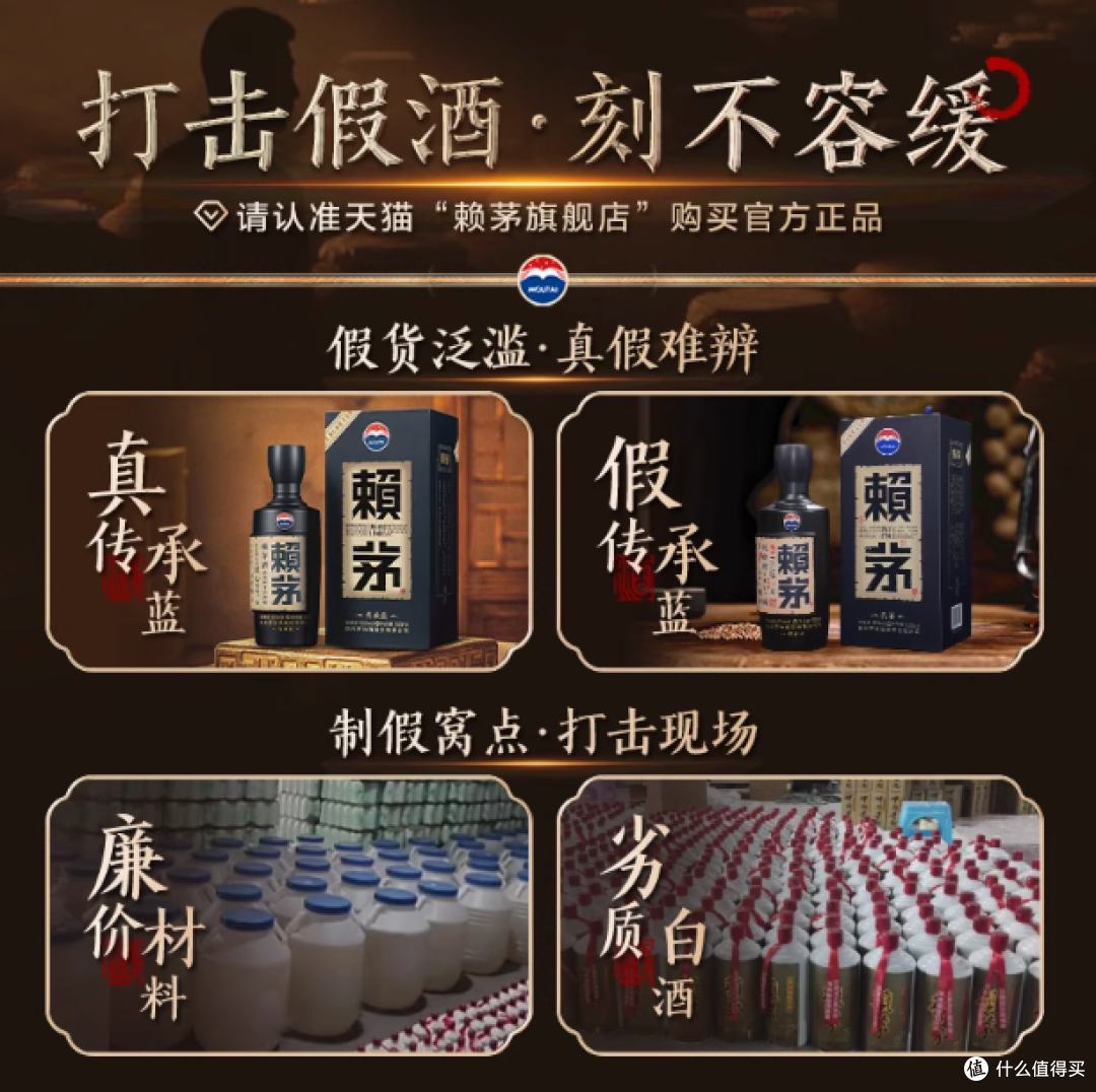 品味经典酱香,尽在赖茅传承蓝整箱装