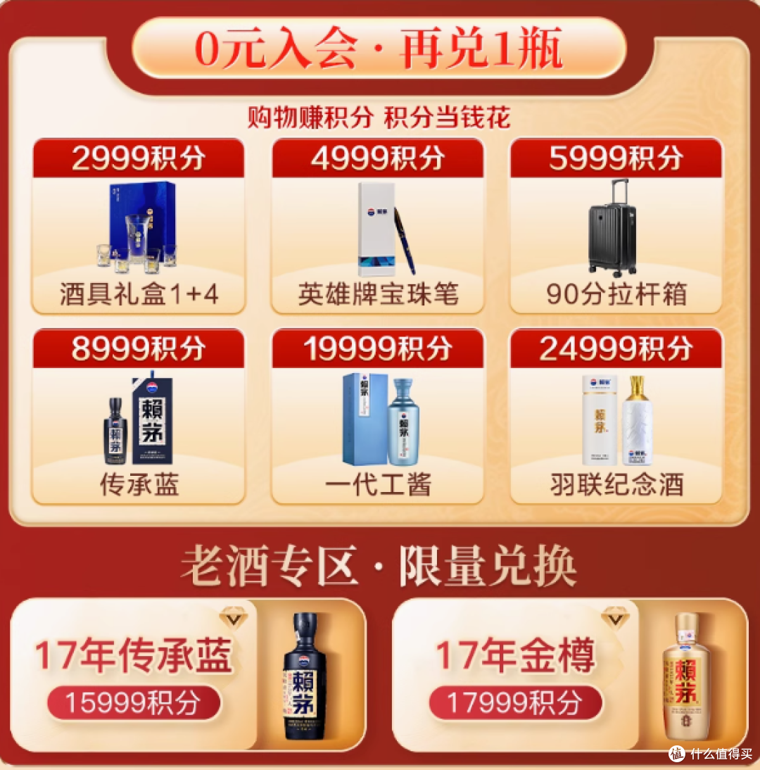 品味经典酱香,尽在赖茅传承蓝整箱装
