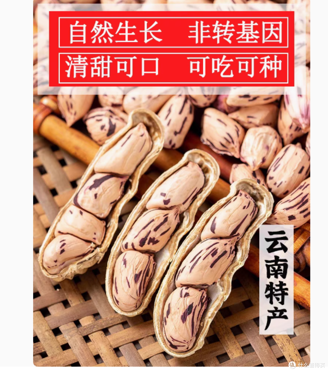 醉语阁云南七彩花生:大自然的彩色馈赠,味蕾与视觉的双重盛宴