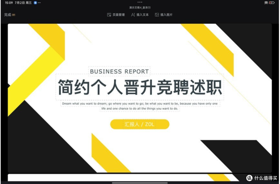 小米平板7S Pro的PC版WPS支持对PDF进行编辑