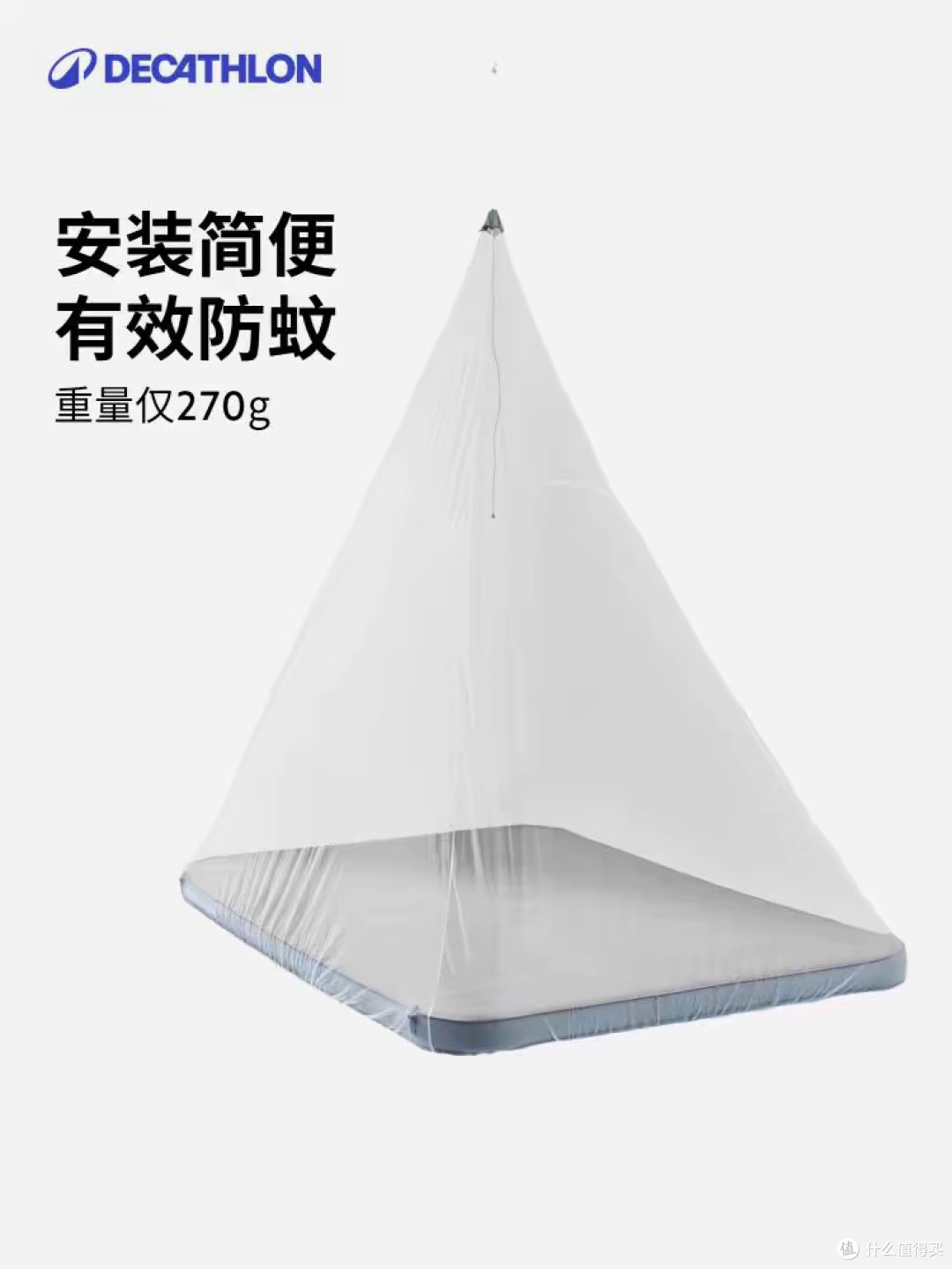迪卡侬ODAB双人蚊帐:户外防蚊利器
