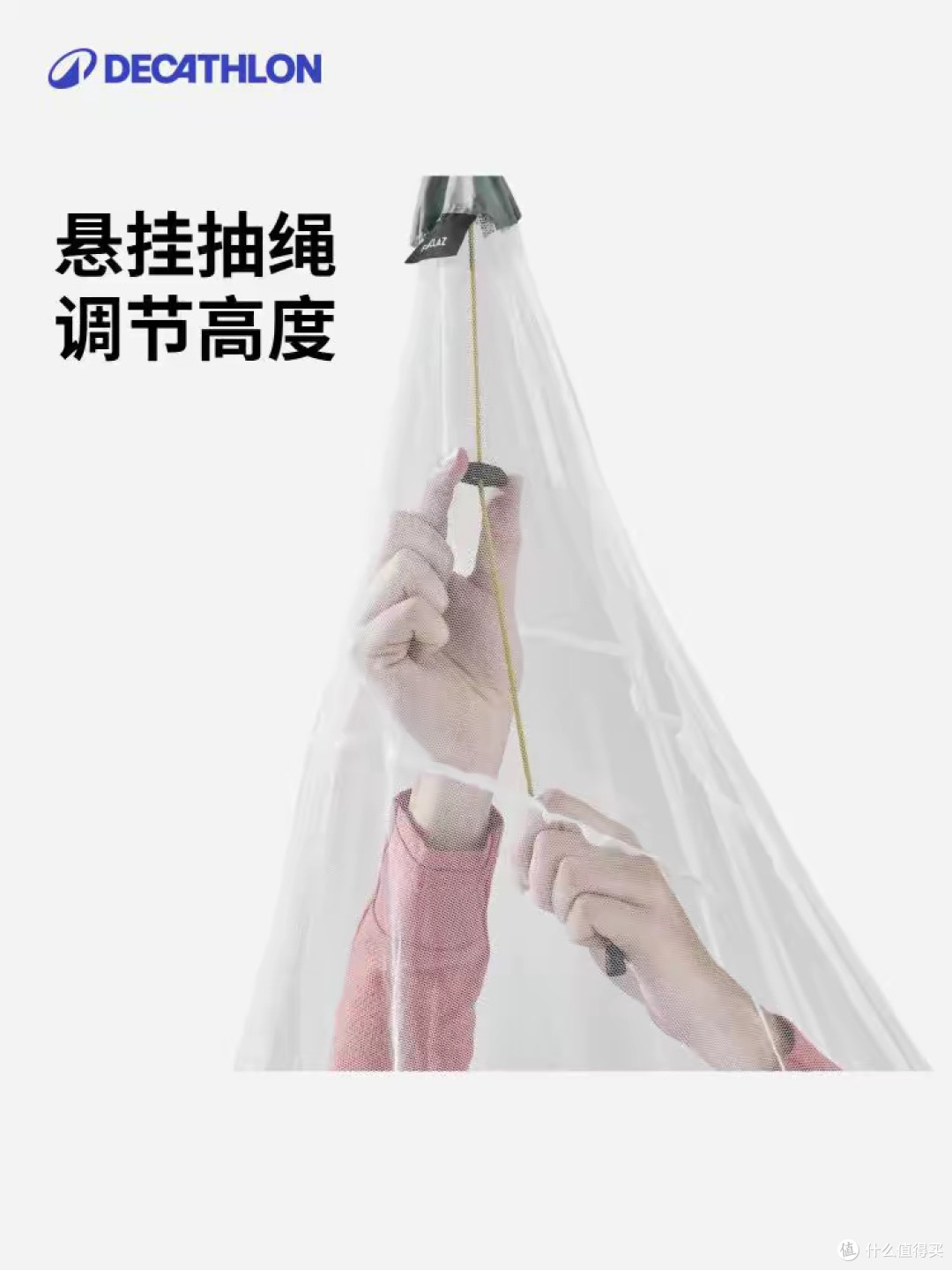 迪卡侬ODAB双人蚊帐:户外防蚊利器