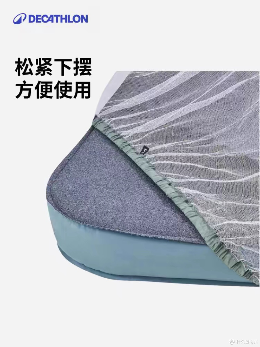 迪卡侬ODAB双人蚊帐:户外防蚊利器
