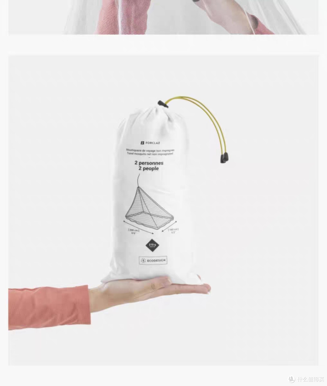 迪卡侬ODAB双人蚊帐:户外防蚊利器