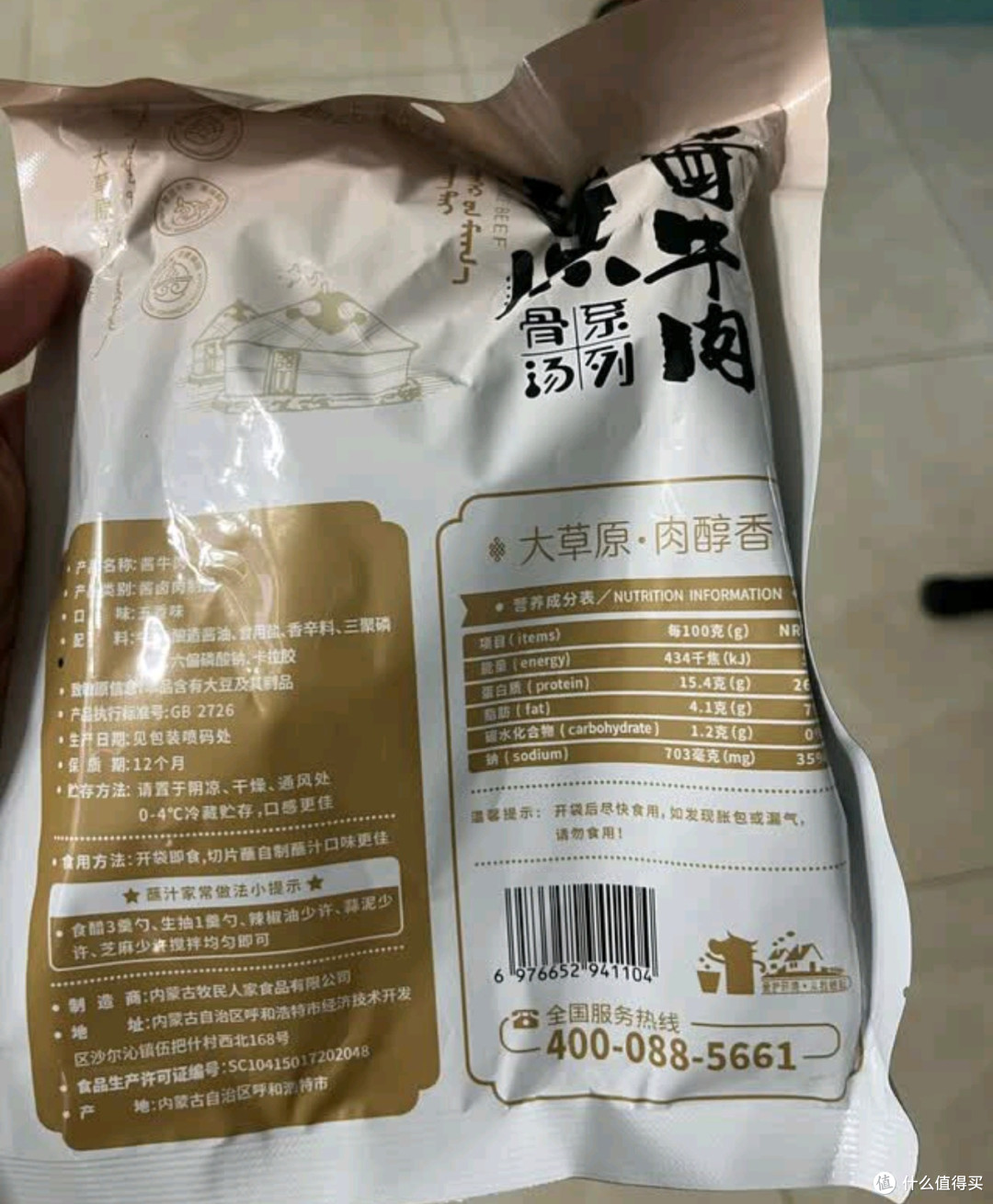 康新牧场酱牛肉礼盒:中秋佳节的美味之选
