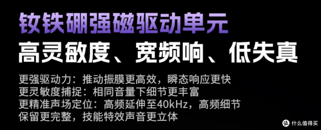 169元以前哪儿能吃这么好？芯片级7.1声道+独立声腔的骚男新配色