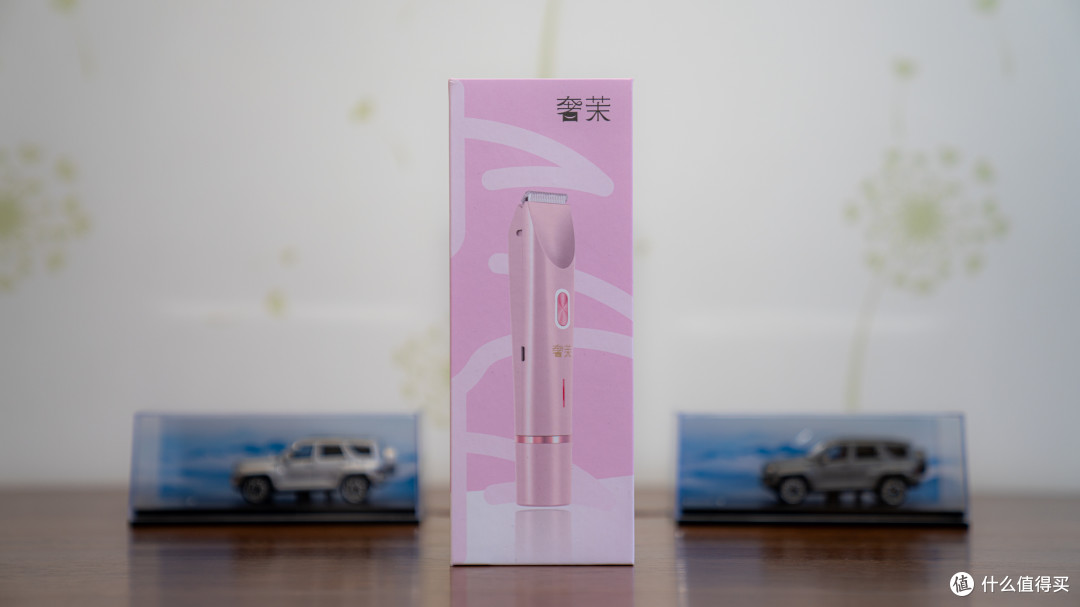 全身净毛,爽滑一夏——奢茉电动双头剃毛器