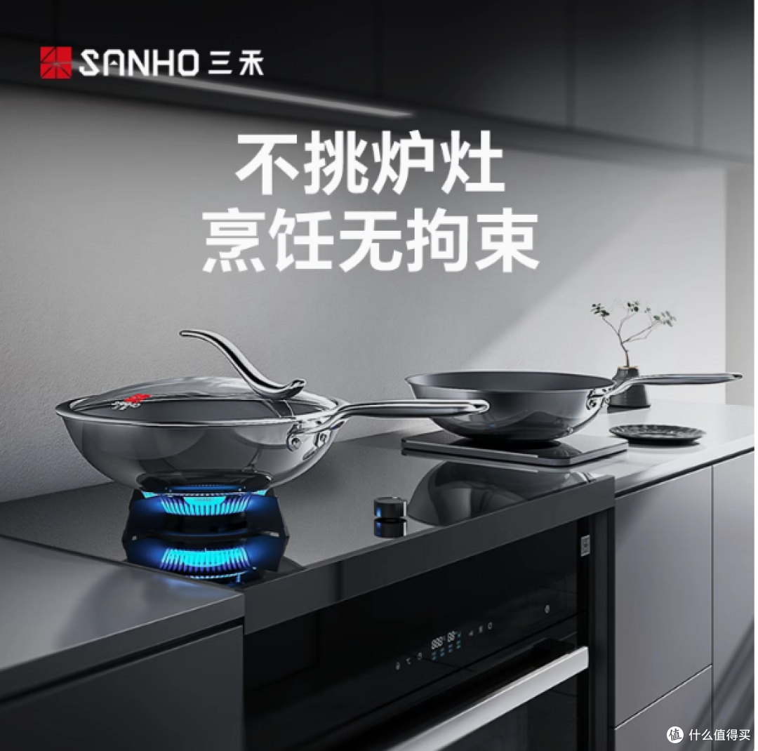 三禾 0 涂层纯钛锅,开启健康烹饪新体验