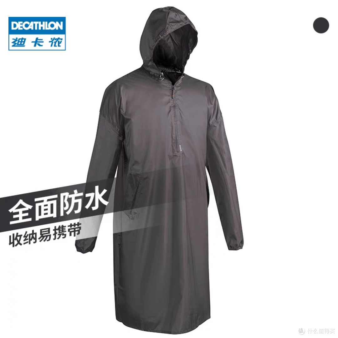 迪卡侬雨衣:防水便携户外必备