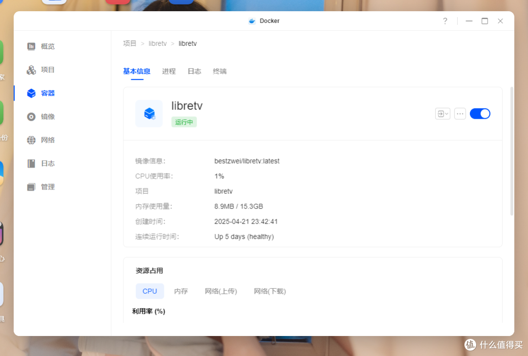 项目页