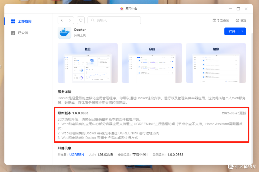 Docker远程访问