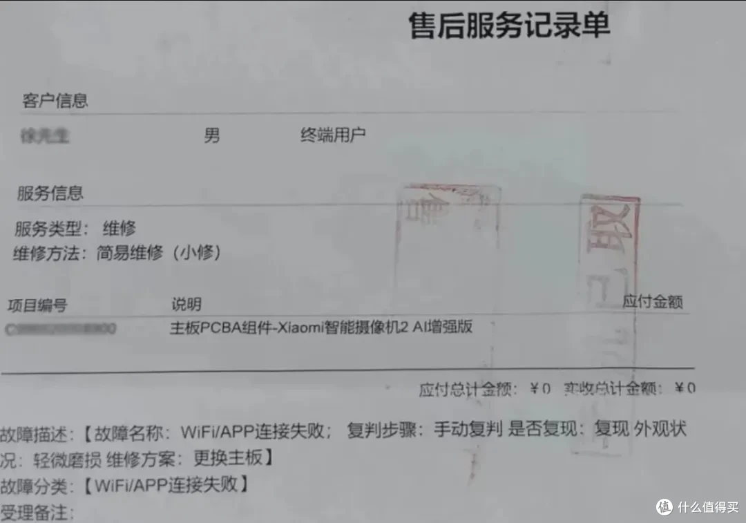 原价399元的小米摄像机,我50元捡漏成功!