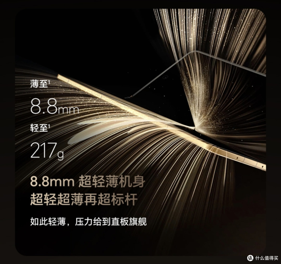 比薄更薄:荣耀Magic V5