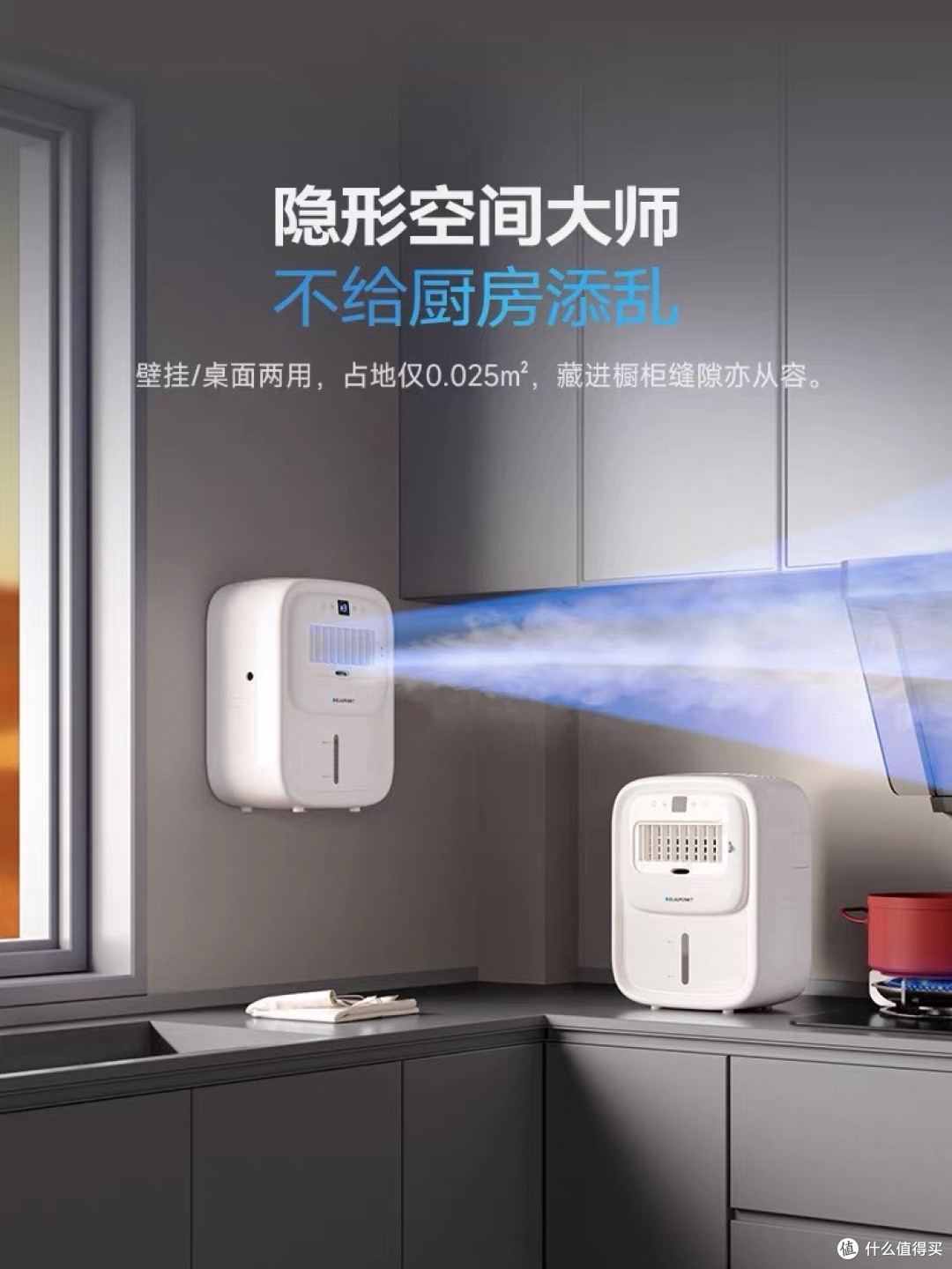 厨房降温神器:蓝宝冰雾扇