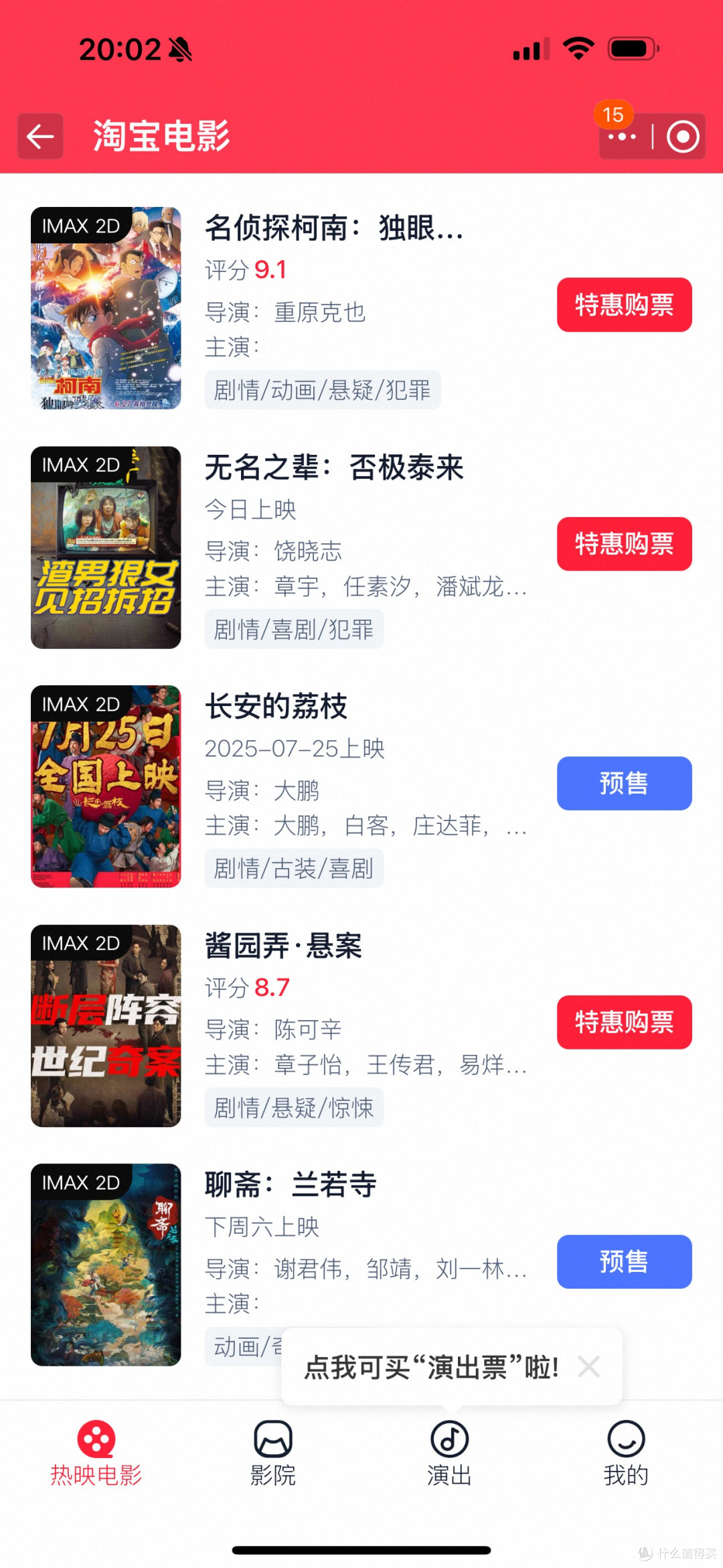 2025暑期观影指南,拯救你的无聊假期
