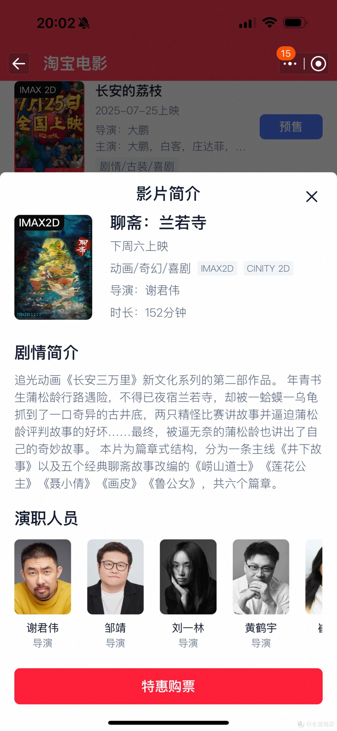 2025暑期观影指南,拯救你的无聊假期