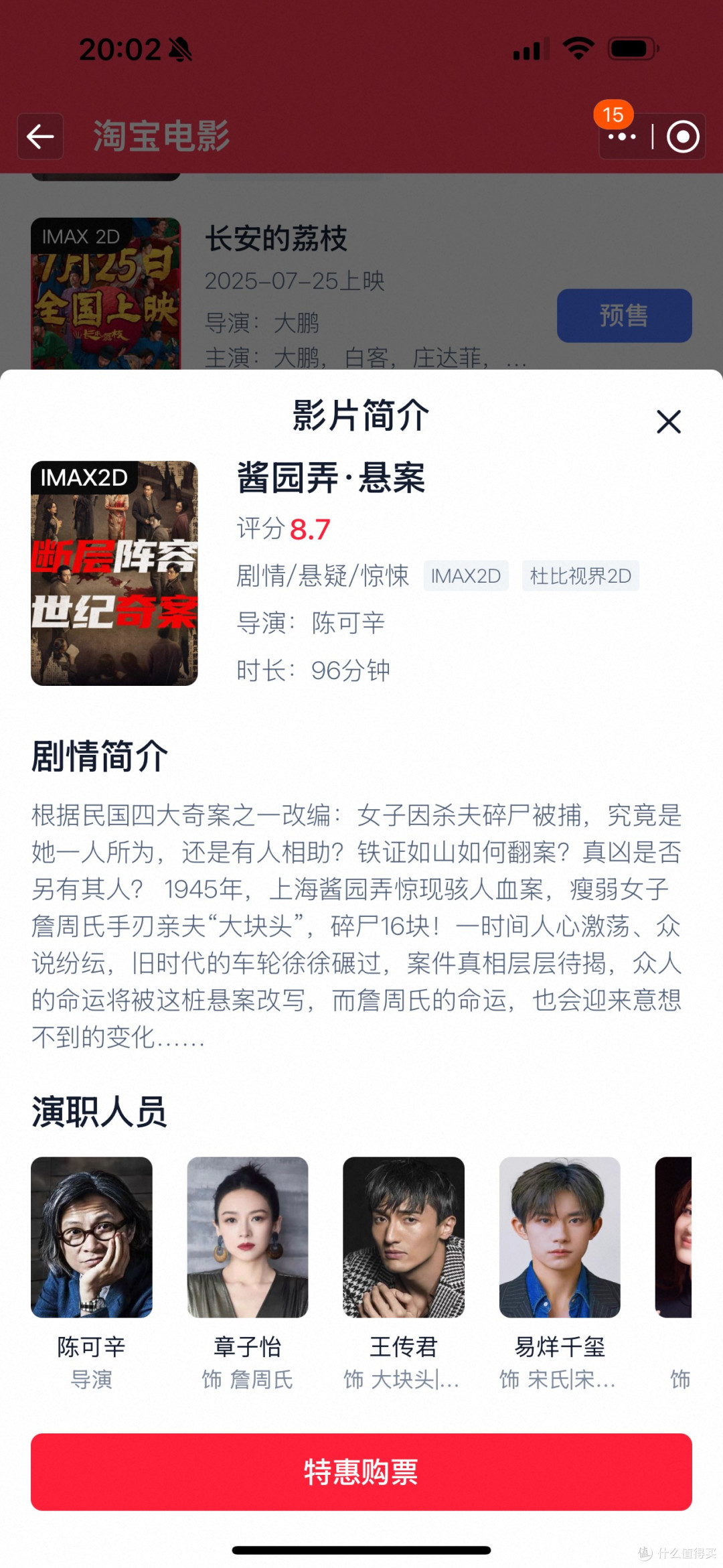 2025暑期观影指南,拯救你的无聊假期