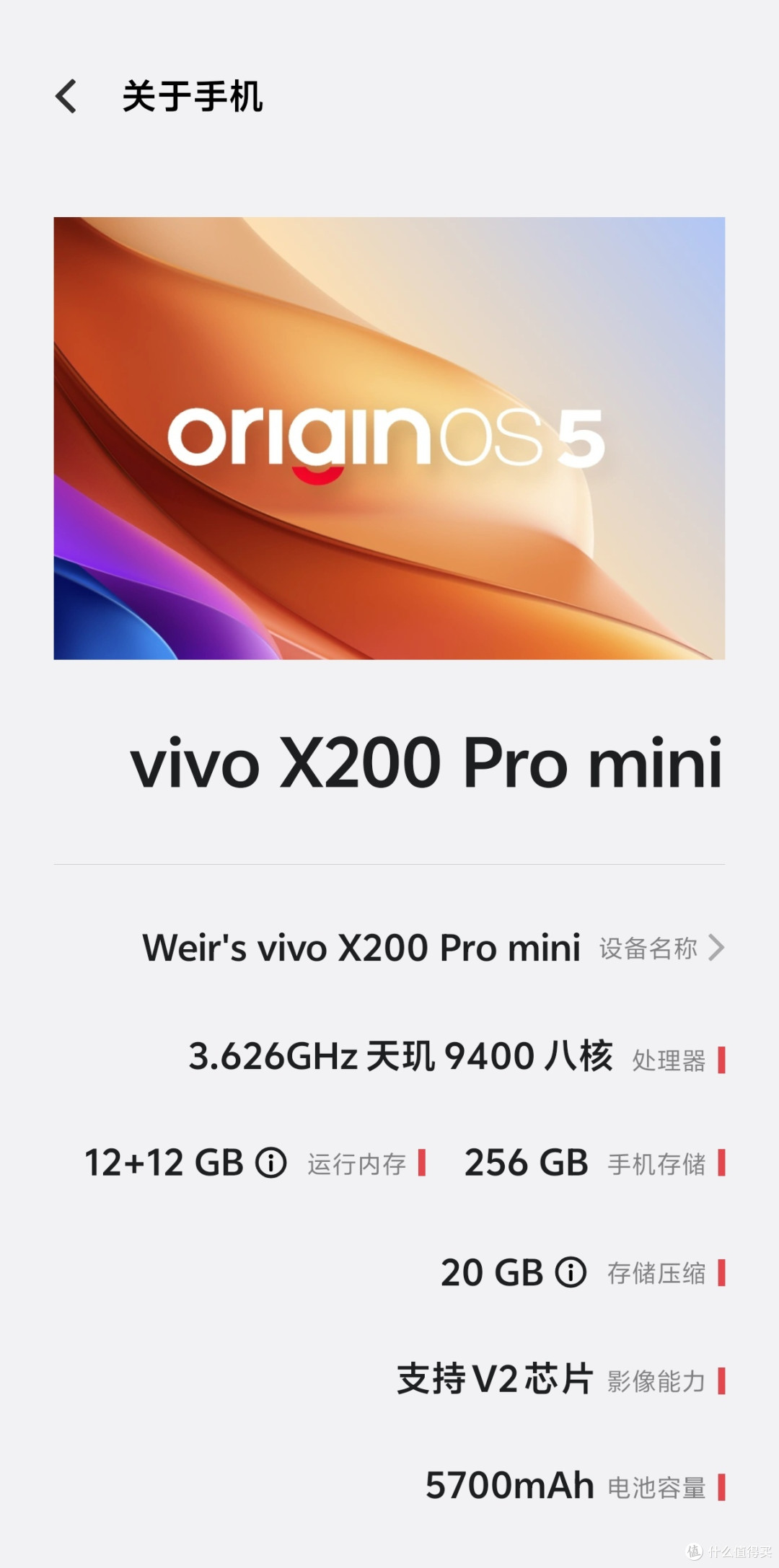 vivoX200Promini优缺点