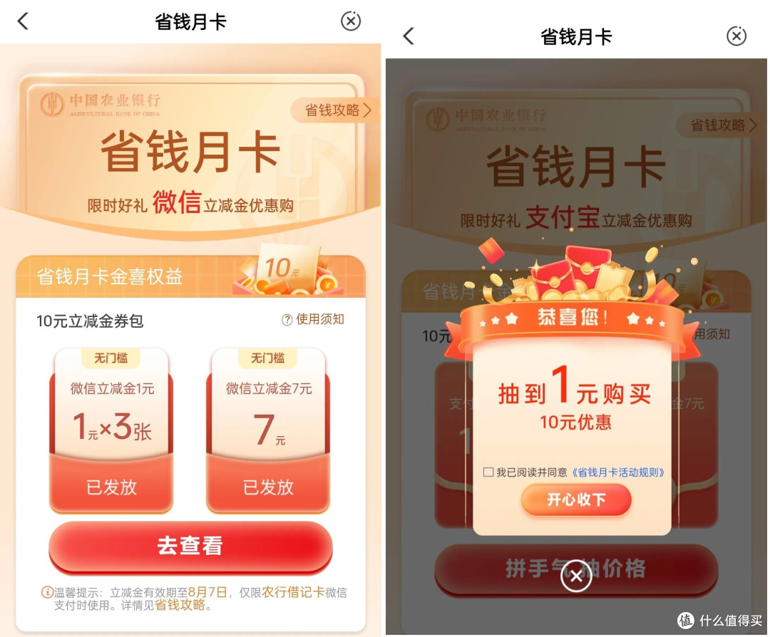 爆单了!美团各种0元喝饮料!农行20元立减金