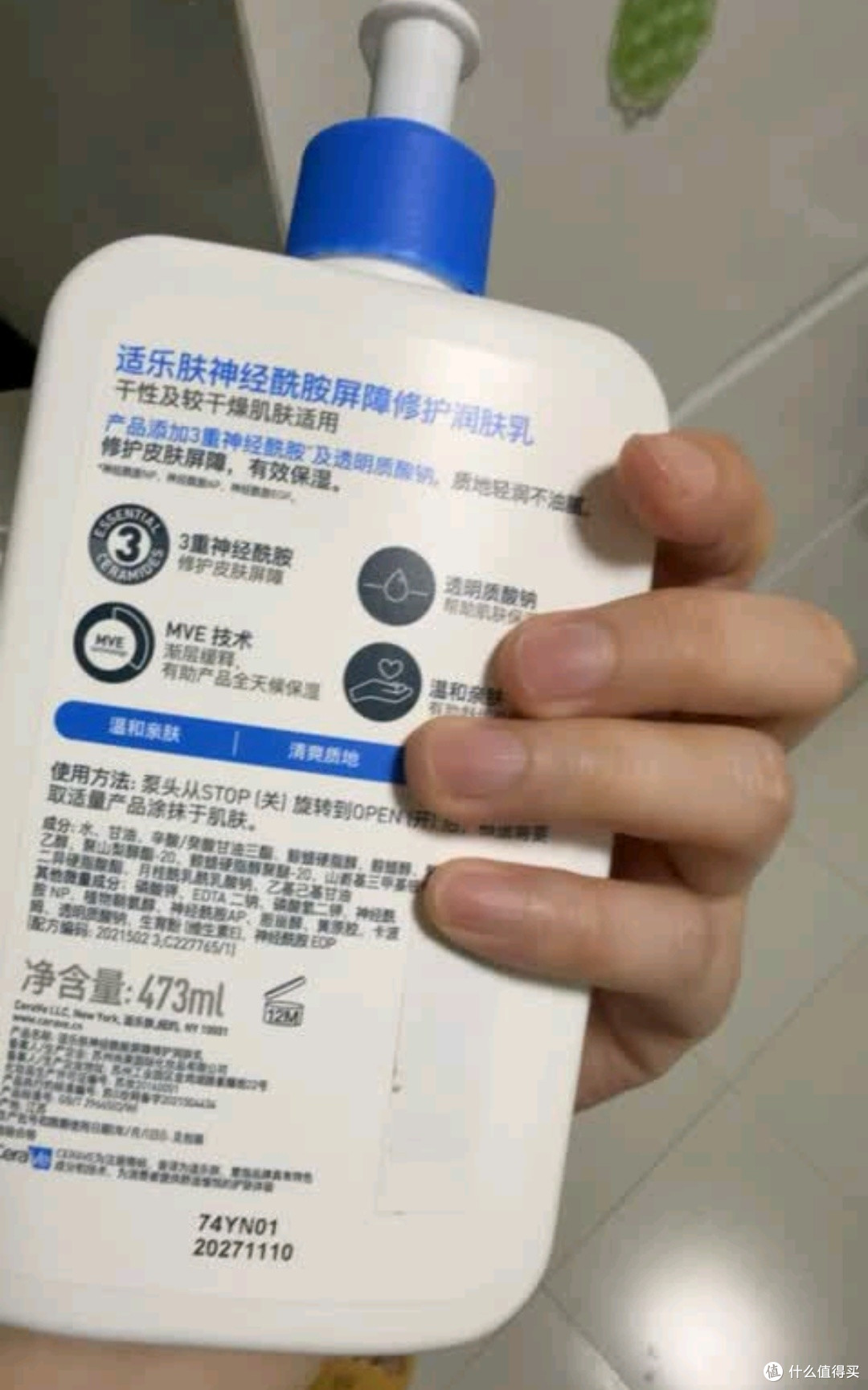 干燥肌的“救命稻草”:我与适乐肤保湿润肤乳的日常