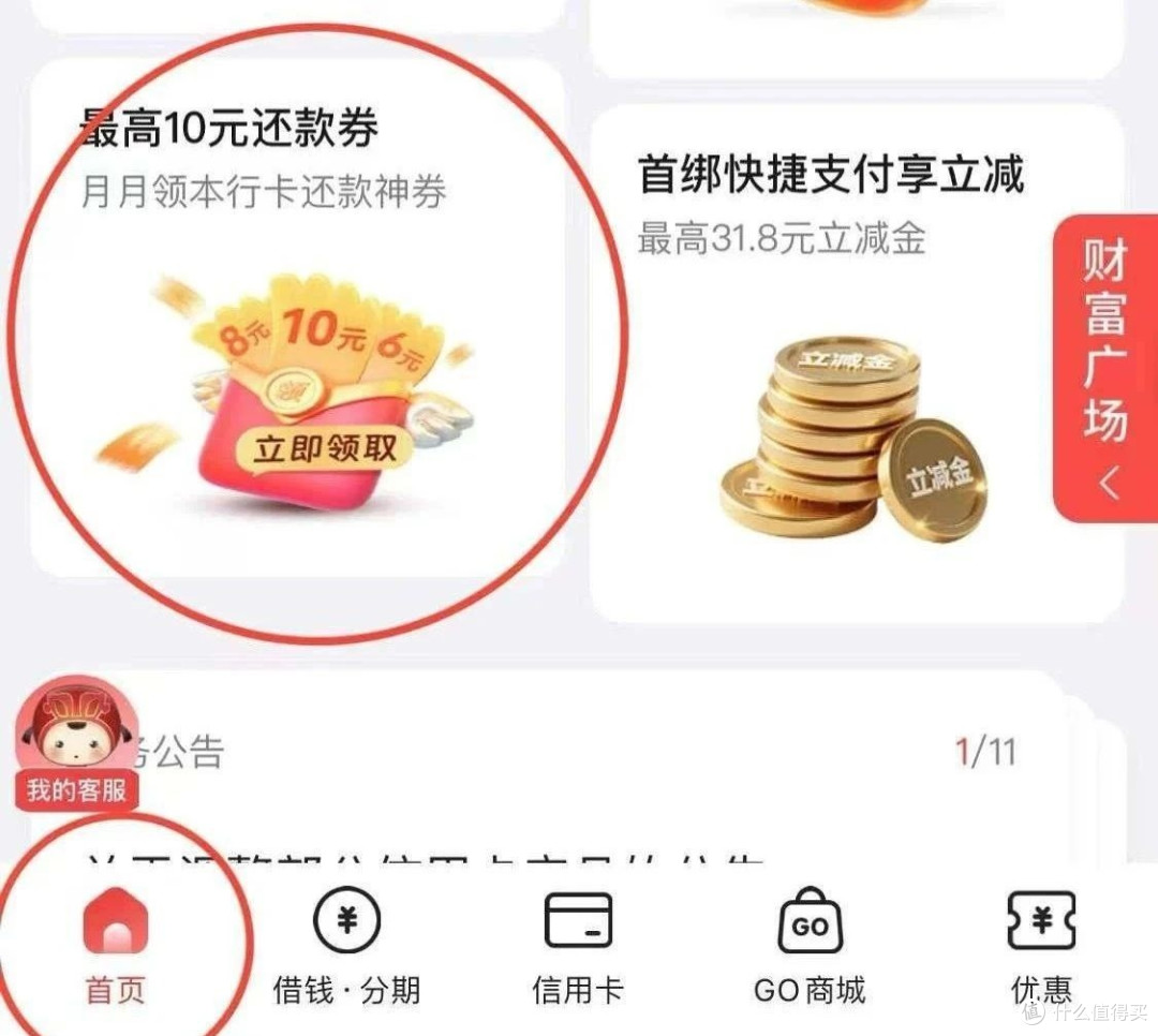 爆单了!美团各种0元喝饮料!农行20元立减金