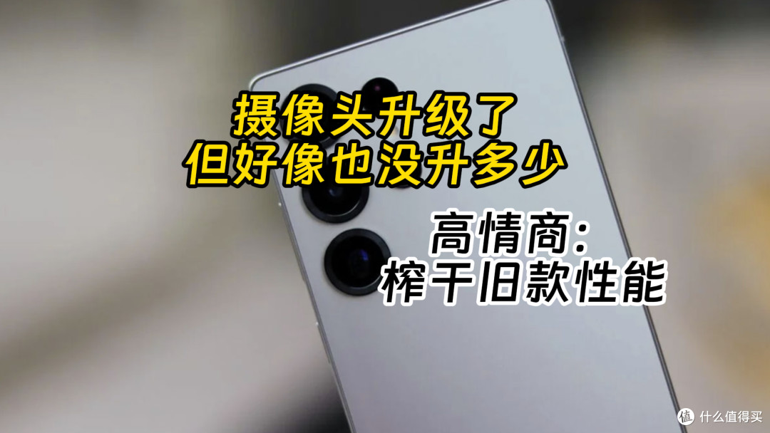 三星Galaxy S26 Ultra曝光汇总 创新呢?