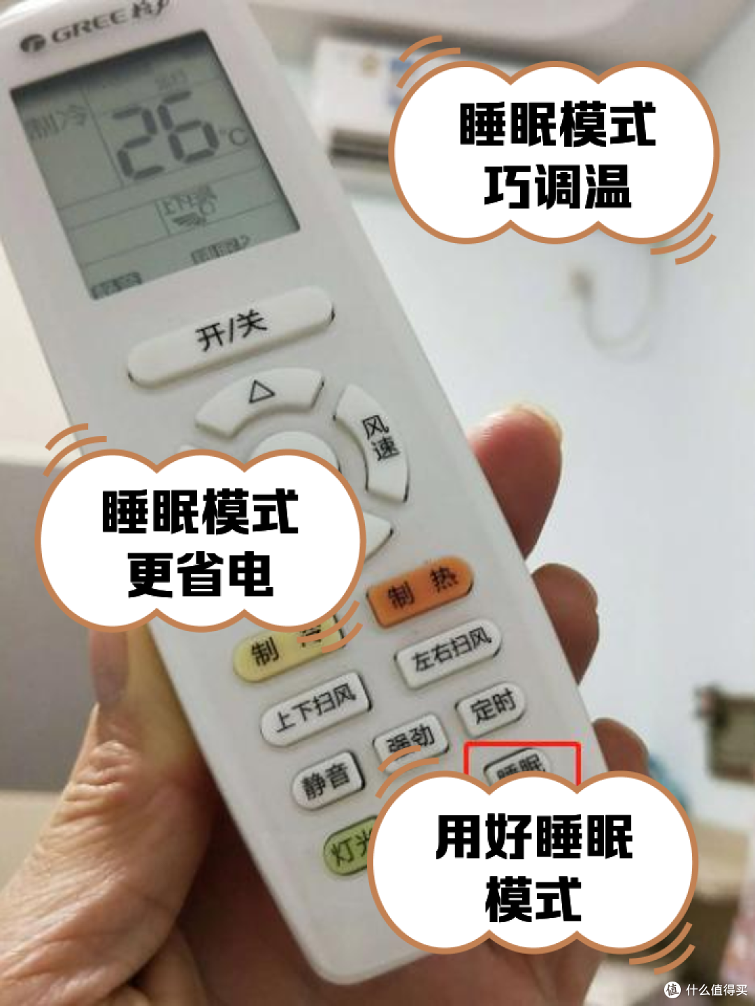 开空调别单纯开“制冷”,这样做凉快又省钱,每个月电费不过百!