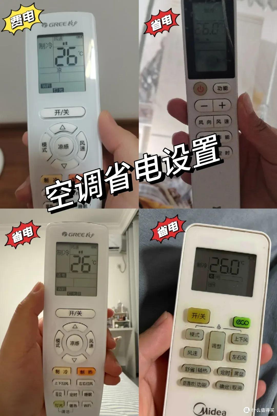开空调别单纯开“制冷”,这样做凉快又省钱,每个月电费不过百!