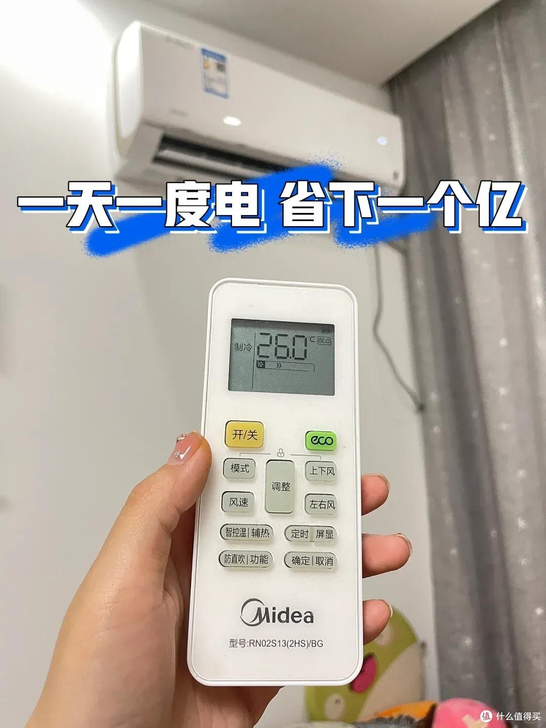 开空调别单纯开“制冷”,这样做凉快又省钱,每个月电费不过百!