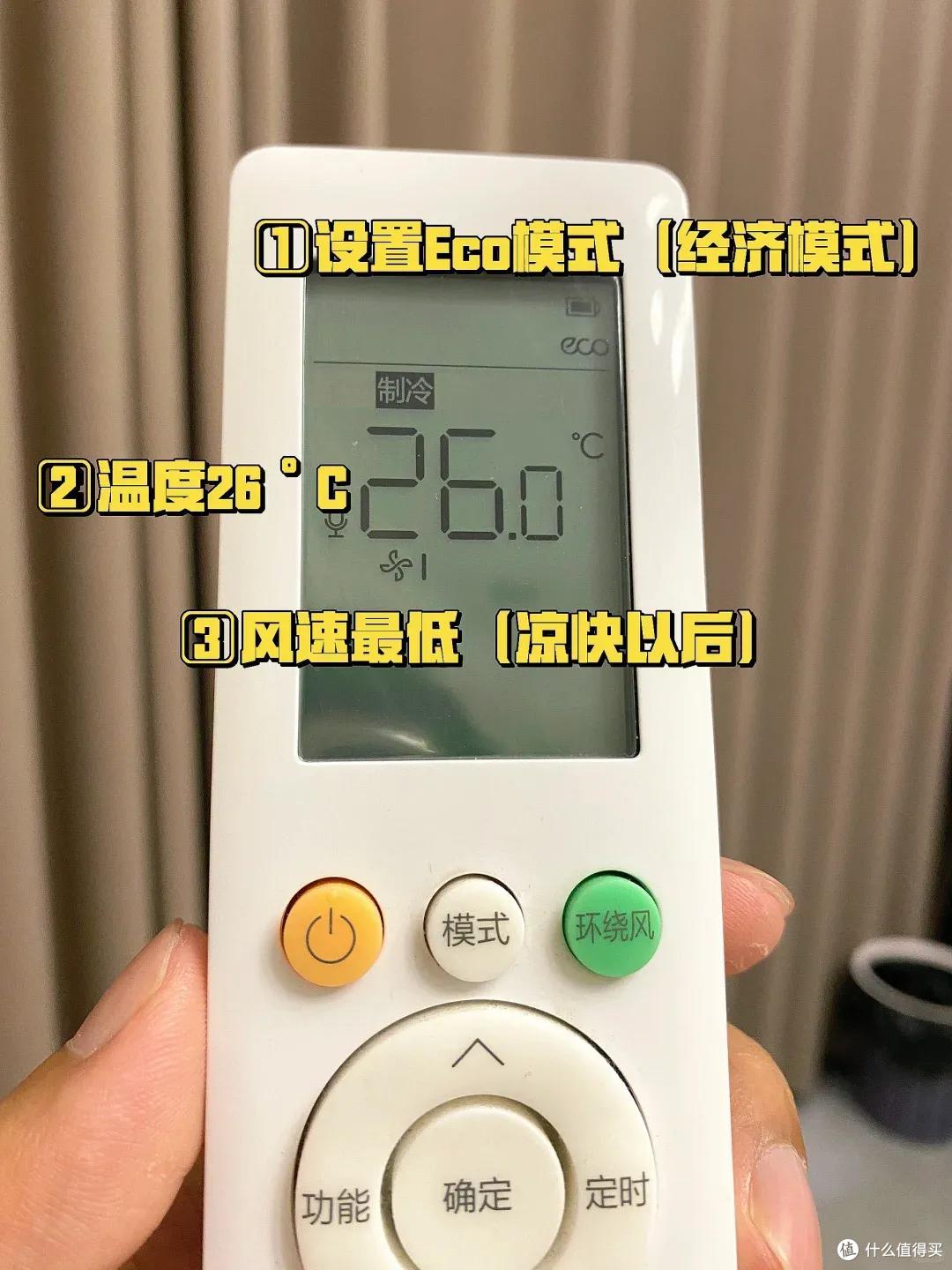 开空调别单纯开“制冷”,这样做凉快又省钱,每个月电费不过百!