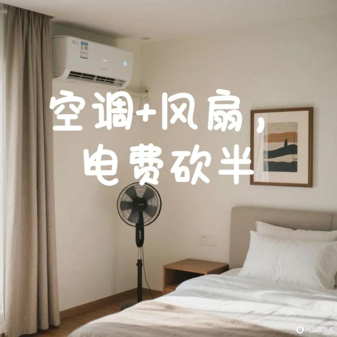 开空调别单纯开“制冷”,这样做凉快又省钱,每个月电费不过百!